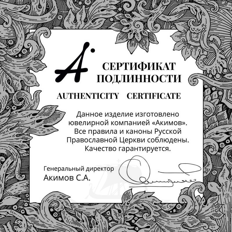 цата «ажурная», серебро 925 проба с золочением (арт. 102.366)