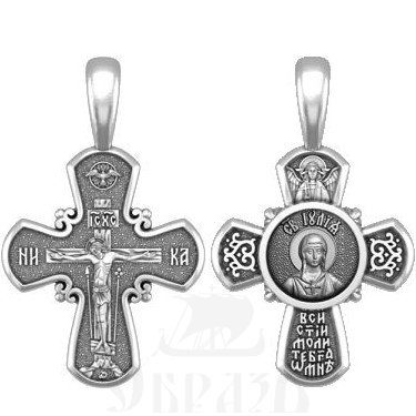 крест святая мученица иулия карфагенская, серебро 925 проба (арт. 33.038)