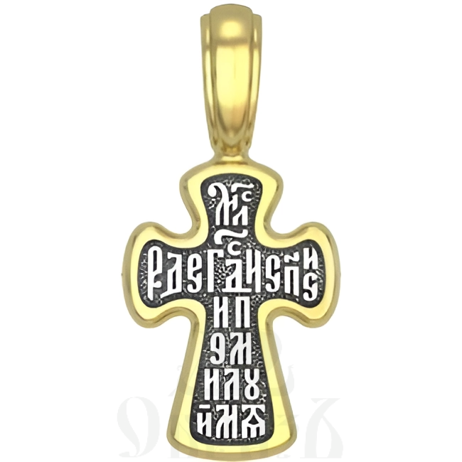 крест с молитвой «милостивый господи, спаси и помилуй мя», серебро 925 проба с золочением (арт. 17.028)