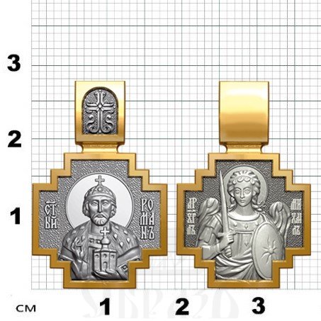 нательная икона св. благоверный князь мученик роман рязанский, серебро 925 проба с золочением (арт. 06.084)